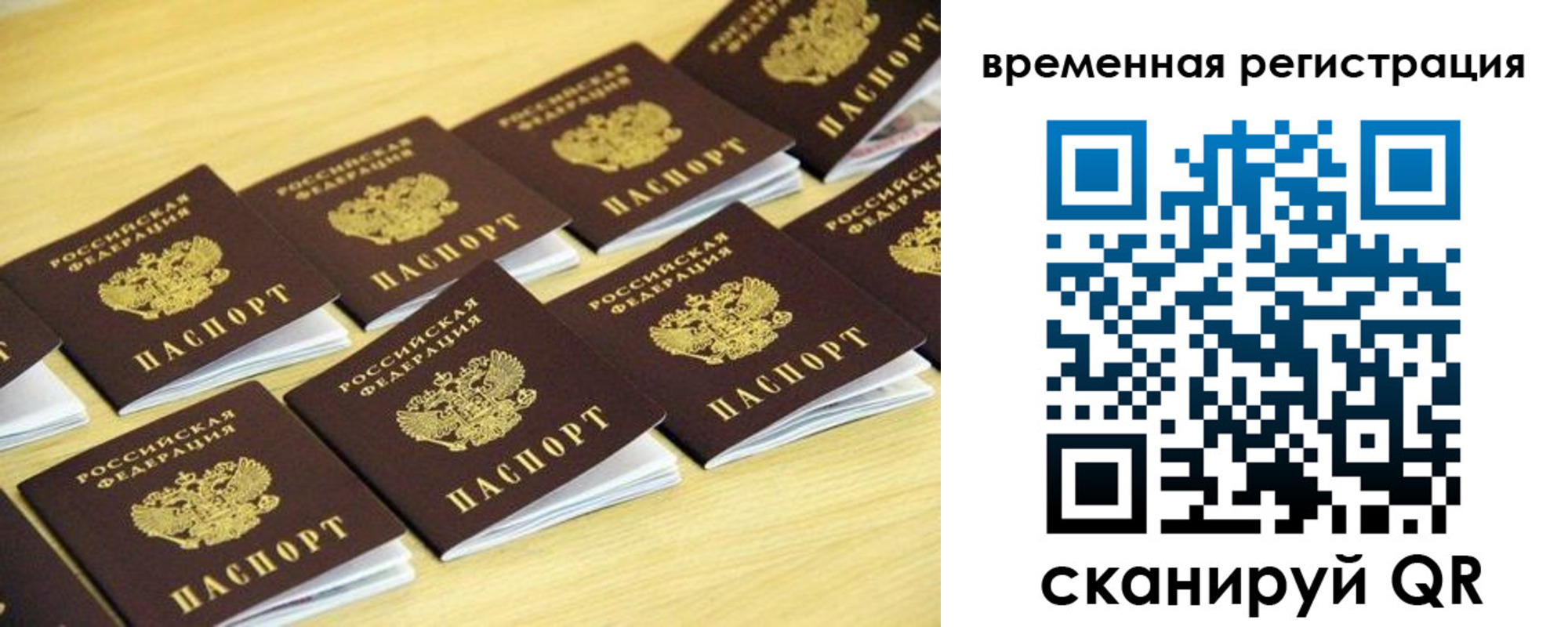 купить прописку в Азове